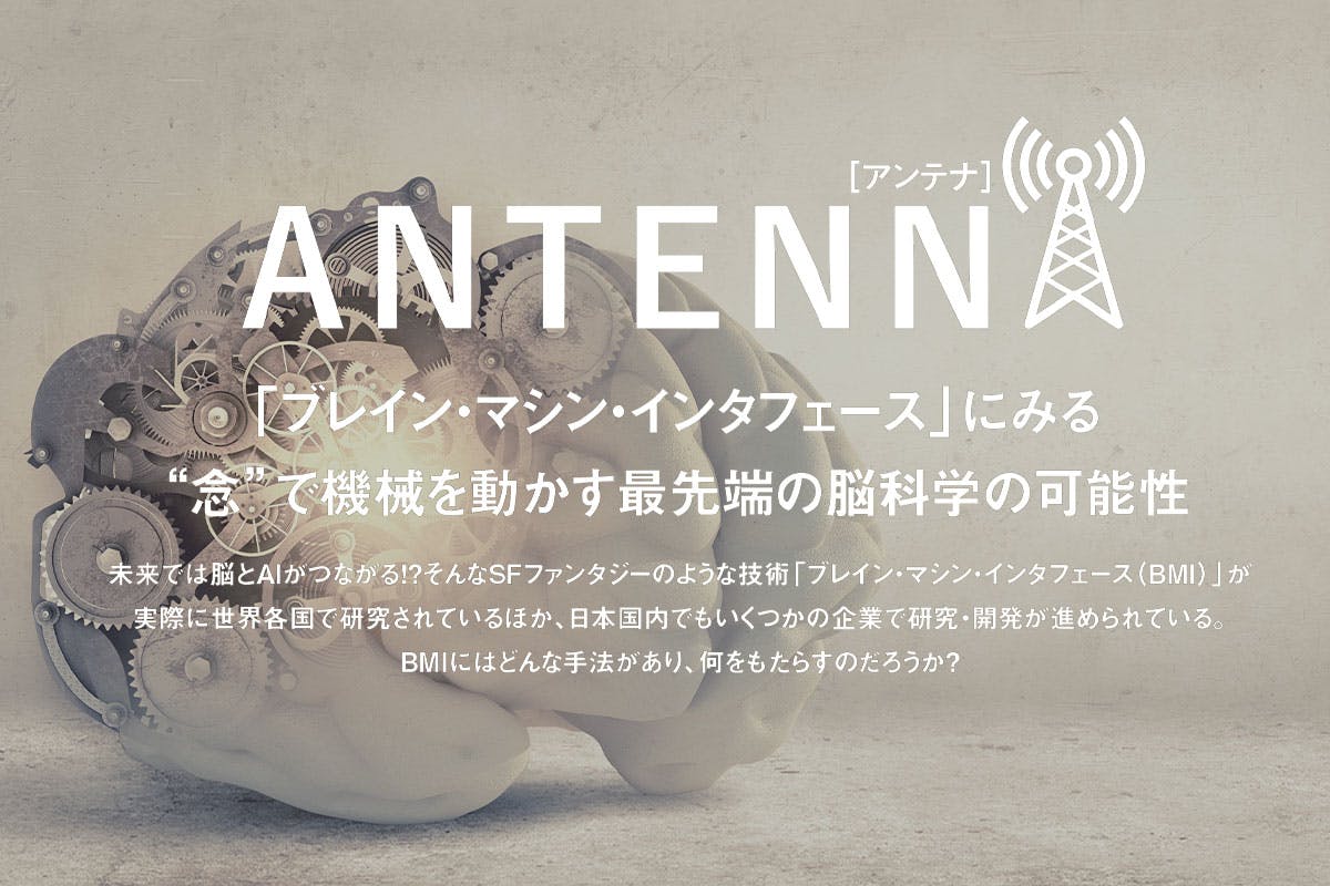 antenna_vol2