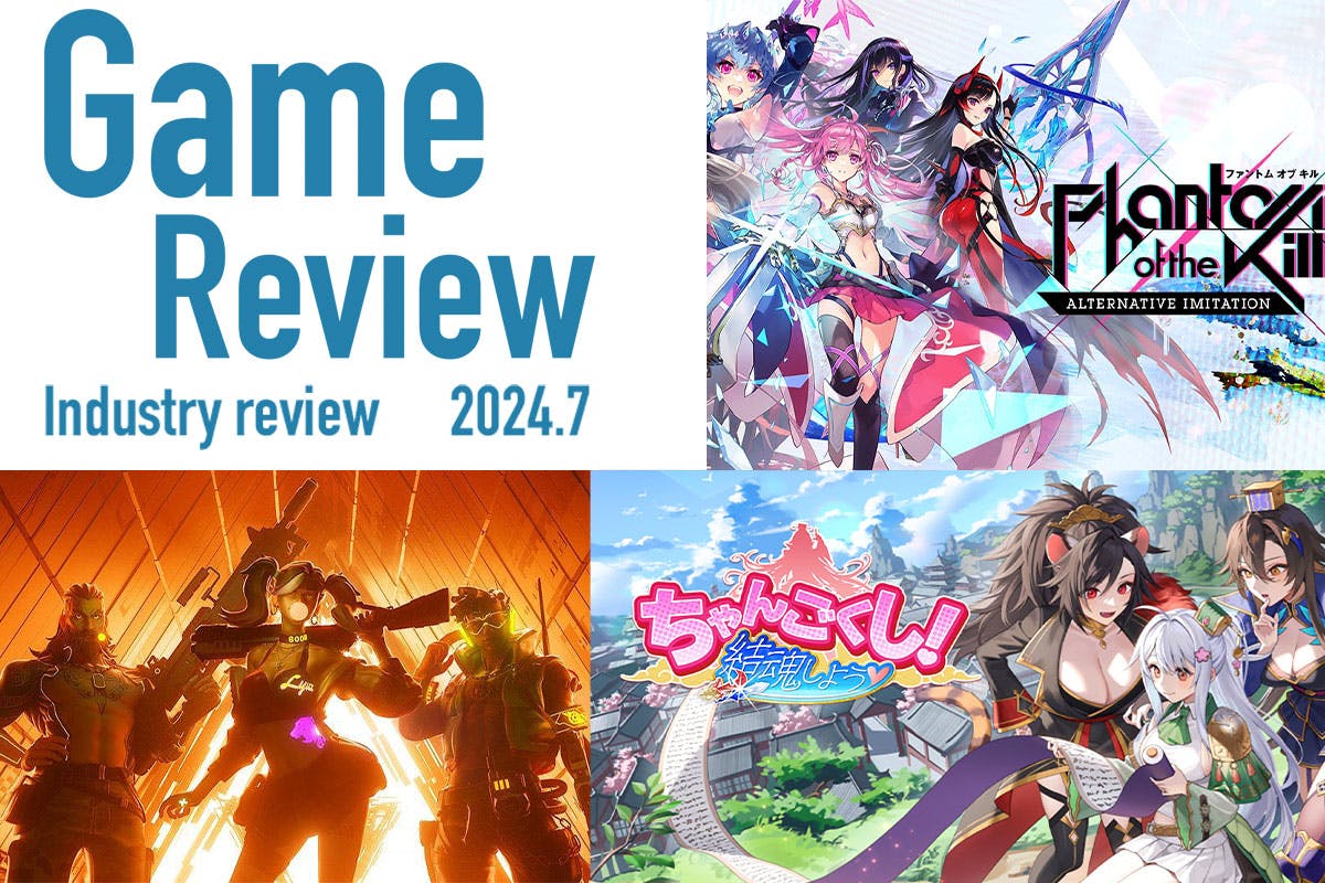 Game_Review_vol8