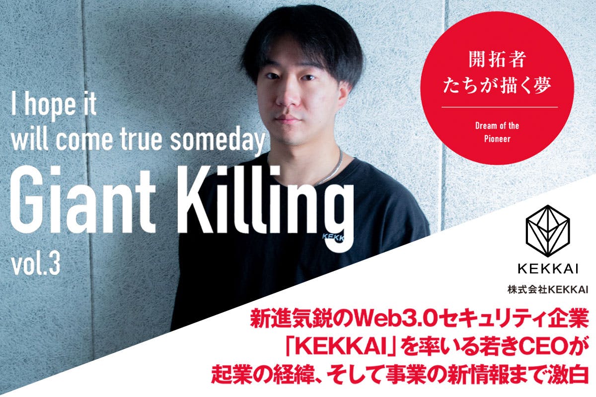 GIANT KILLING Vol.3杜瑪