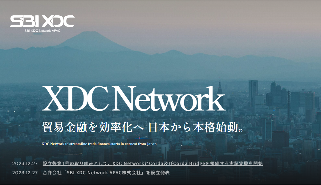 SBI XDC Network APAC株式会社
