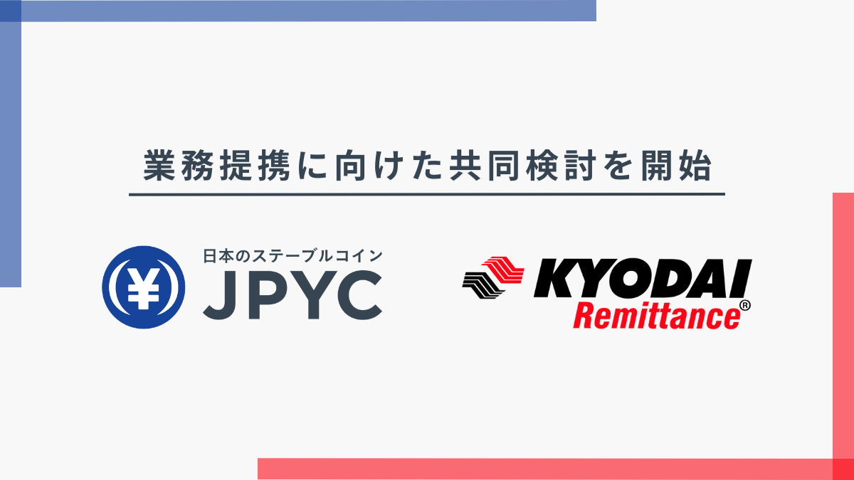 JPYC発表資料