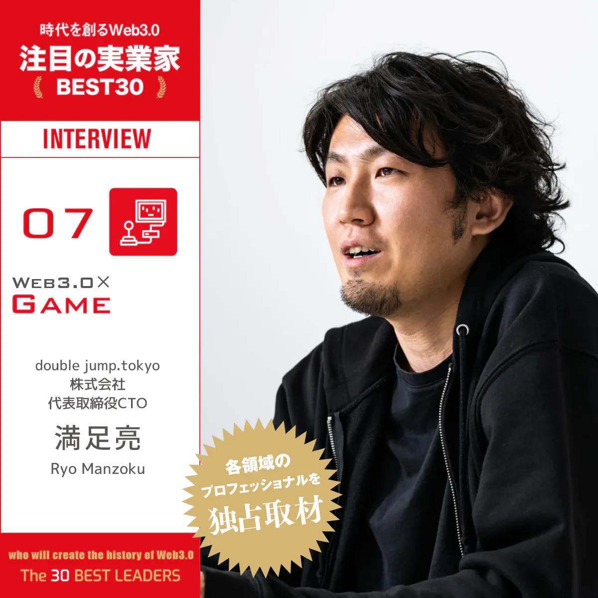 The BC game he worked on is “No. 1 in the world” from Japan, and he uses Oasys to create masterpiece IPs │ Interview with Ryo Sakka