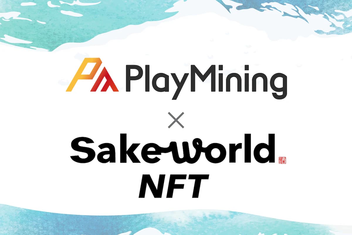 【NEWS】PlayMining、「Sake World NFT」の海外展開を支援