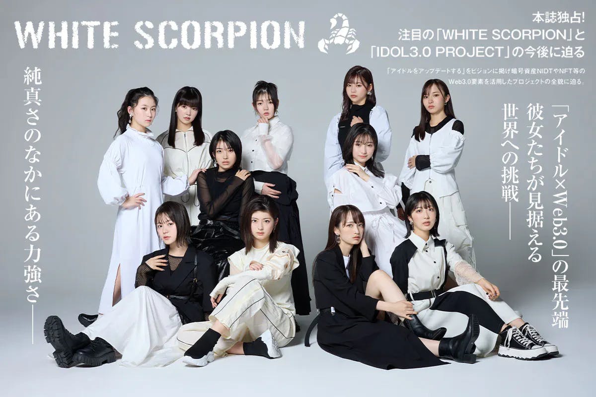 The trajectory of "WHITE SCORPION" - A new generation idol revealed in an exclusive interview with this magazine