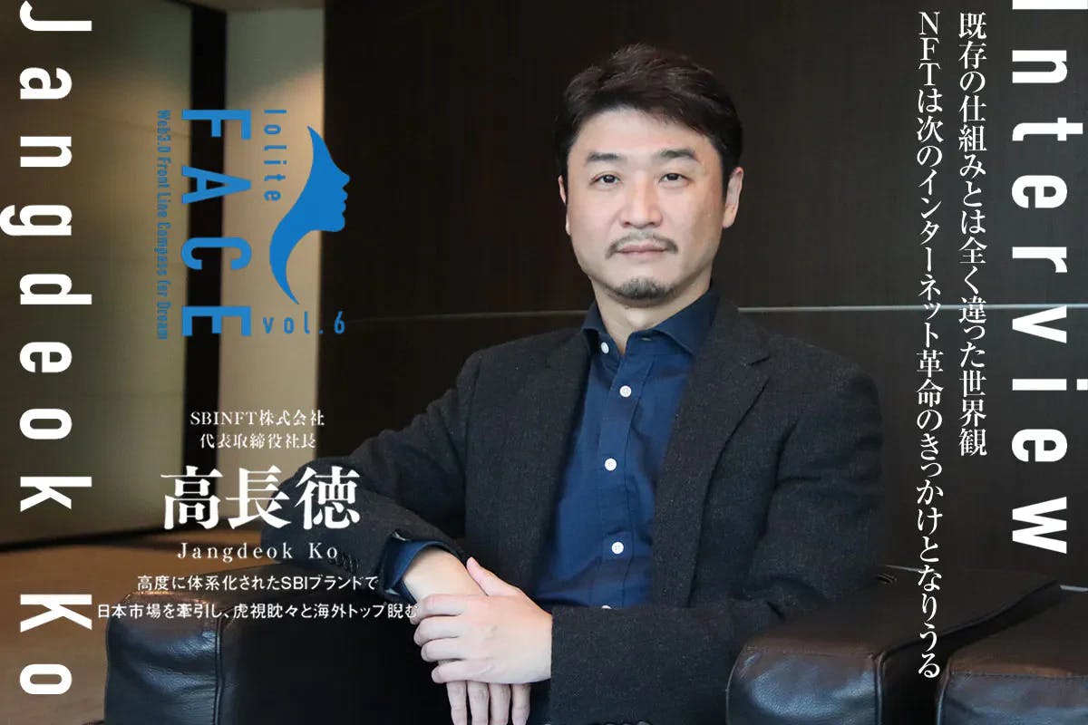 Exclusive Interview with Noriyuki Takanaga, SBINFT Corporation Leading the Japanese market with the highly structured SBI brand