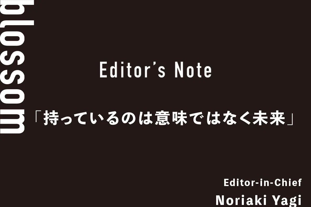 Blossom "What we have is not meaning but the future" - Editor's Note for Iolite vol.6