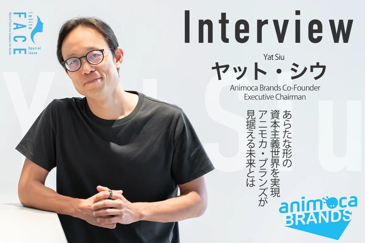 Towards a new form of capitalism: An interview with Animoca Brands co-founder Yat Siu