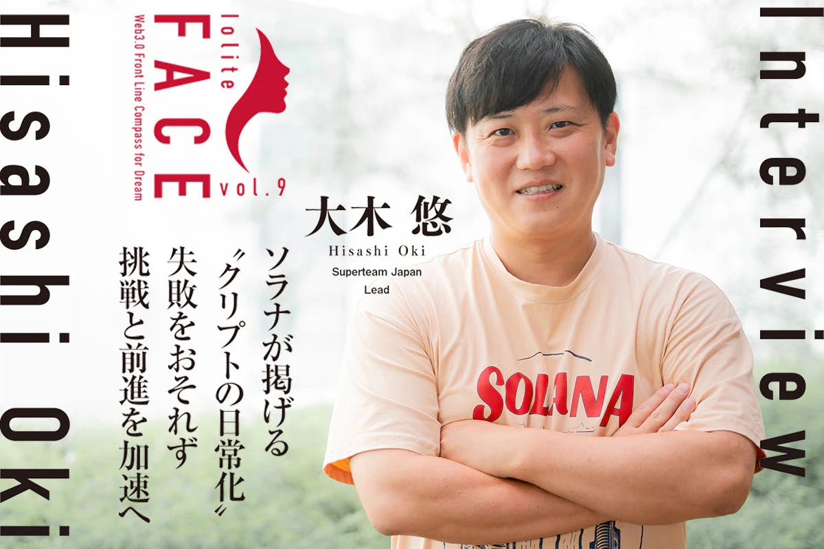 Solana Superteam Japan, Exclusive Interview with Hisashi Oki - What is the strategy of Web 3.0 “Talent Group”?