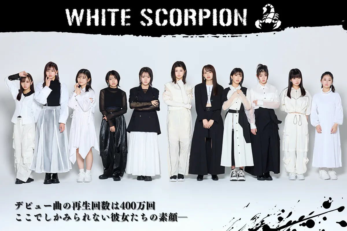 「WHITE SCORPION」独占撮り下ろしインタビュー 秋元康氏プロデュース「IDOL3.0 PROJECT」の全貌に迫る——