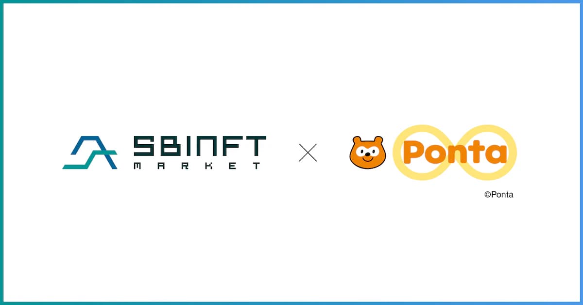 【NEWS】SBINFT、共通ポイント「Ponta」と提携　「SBINFT Market」で利用可能に