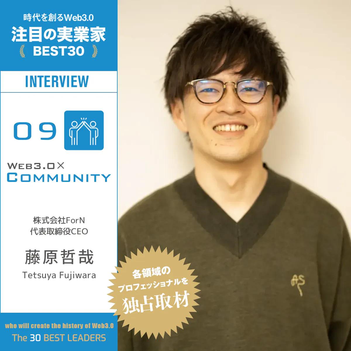 Blockchain games using FT will become popular in the future │ Interview with Tetsuya Fujiwara