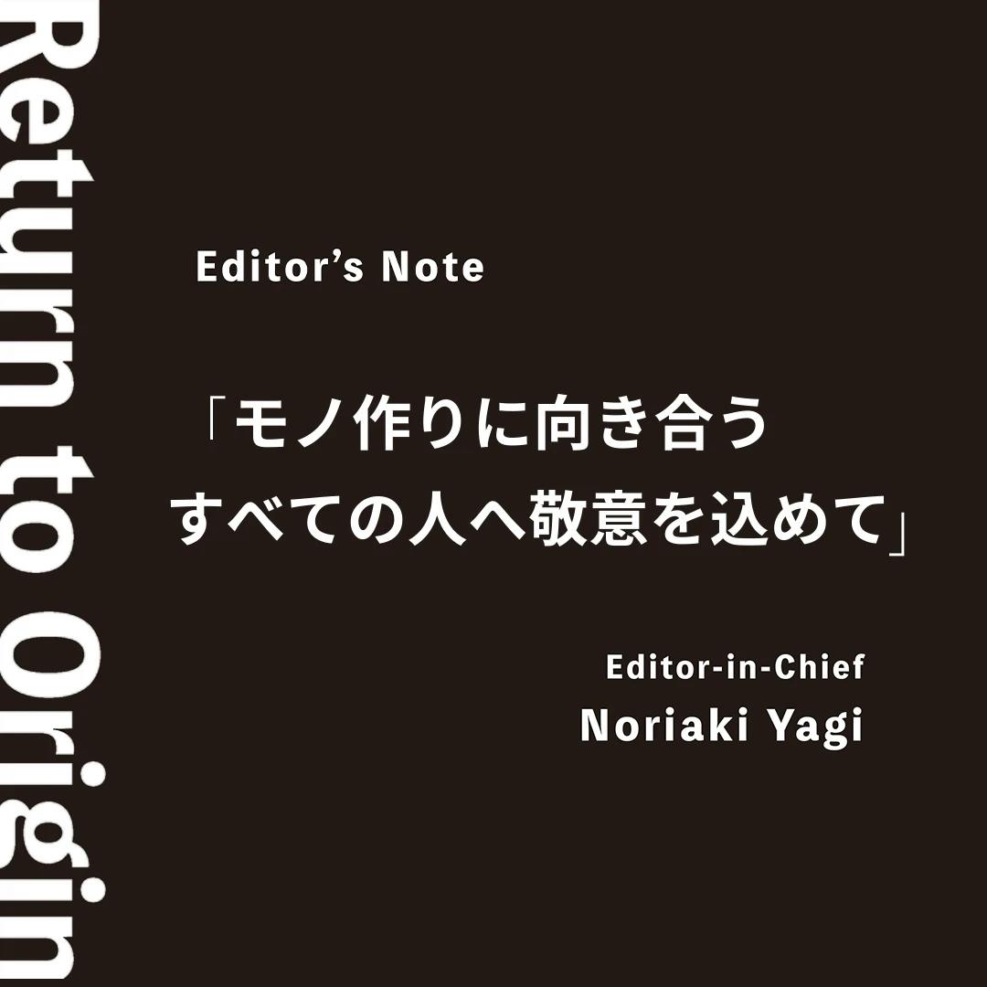 Return to Origin Iolite vol.2 編集後記