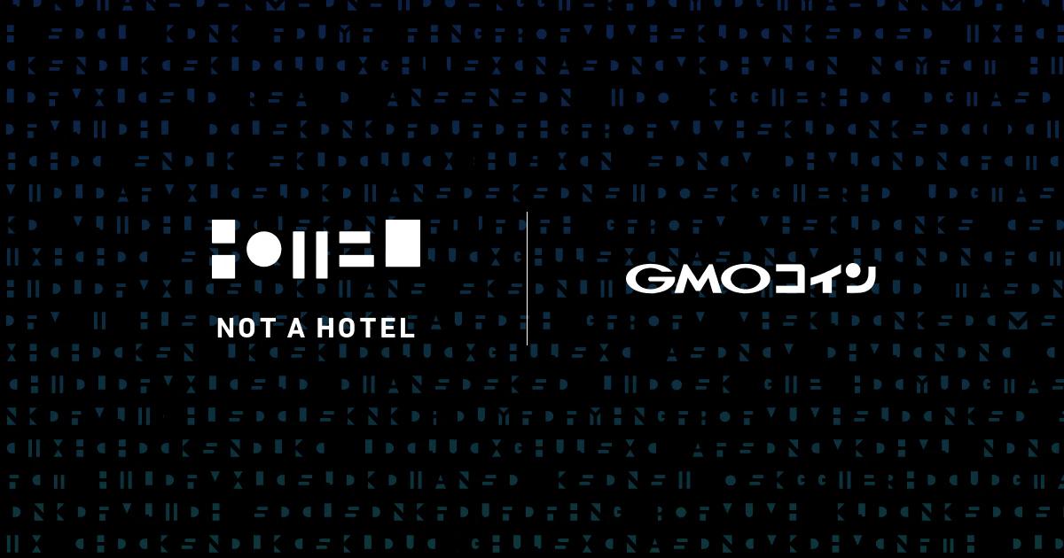 【NEWS】NOT A HOTEL、GMOコインと日本初RWAトークンのIEOに向け覚書締結