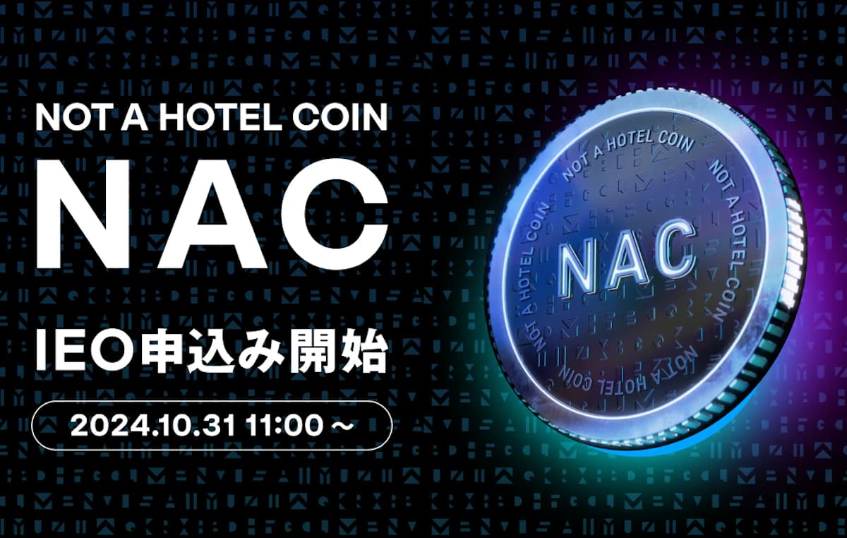 【NEWS】NOT A HOTEL COIN（NAC）、IEO申し込み開始　現物資産で日本初