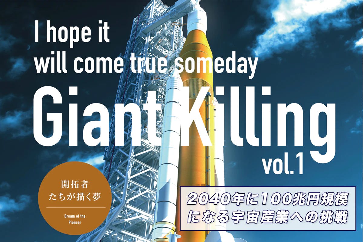 The challenge of Kanagawa University and the space rocket club to reach an altitude of 100 km! The challenges and struggles of the team with the second best record in Japan.