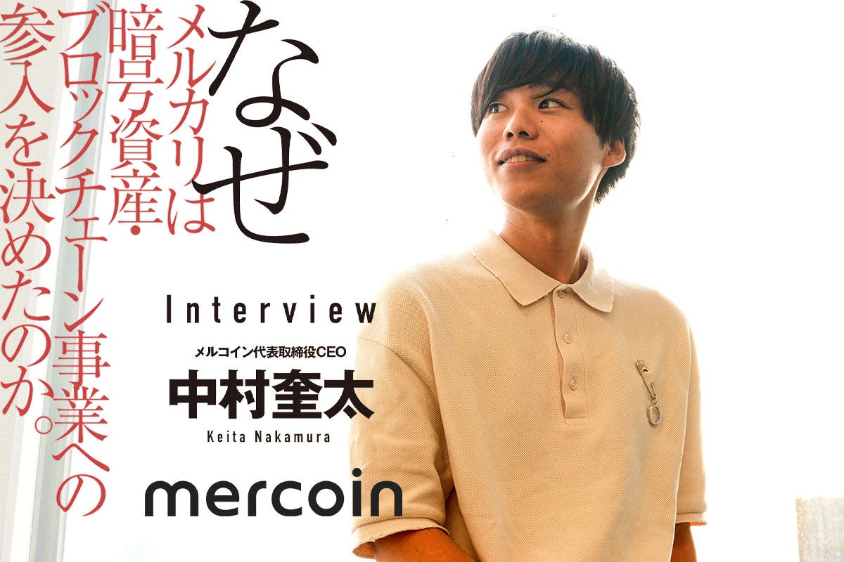 What is the next step and the future of Web 3.0 as seen by Melcoin's young CEO? │ Interview with Keita Nakamura