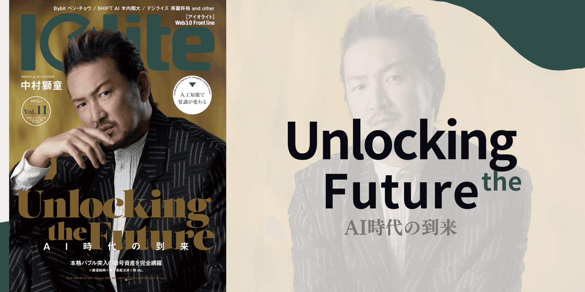 Iolite Vol.11