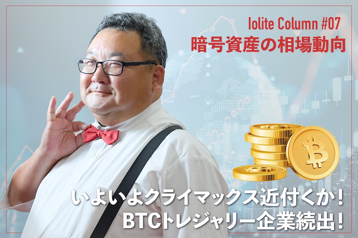The climax is finally approaching! BTC treasury companies are appearing one after another!