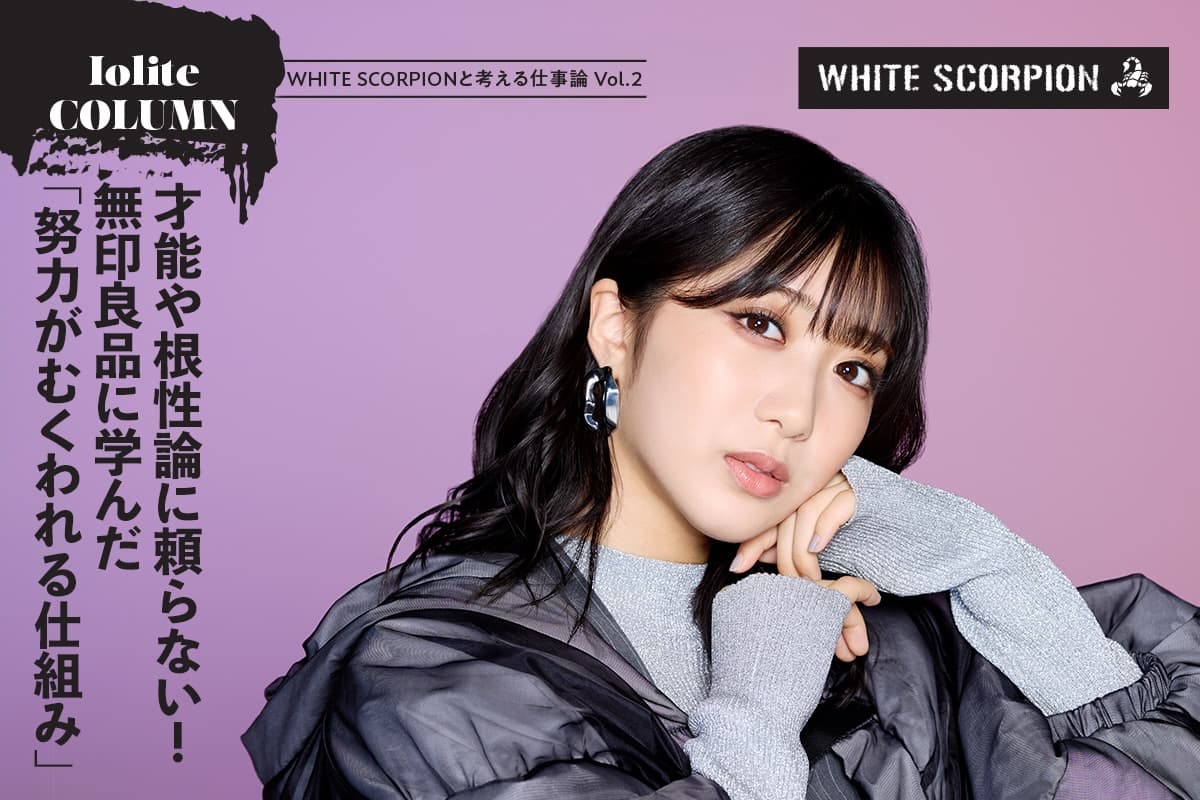 Exploring Work Philosophy with WHITE SCORPION, Vol.2