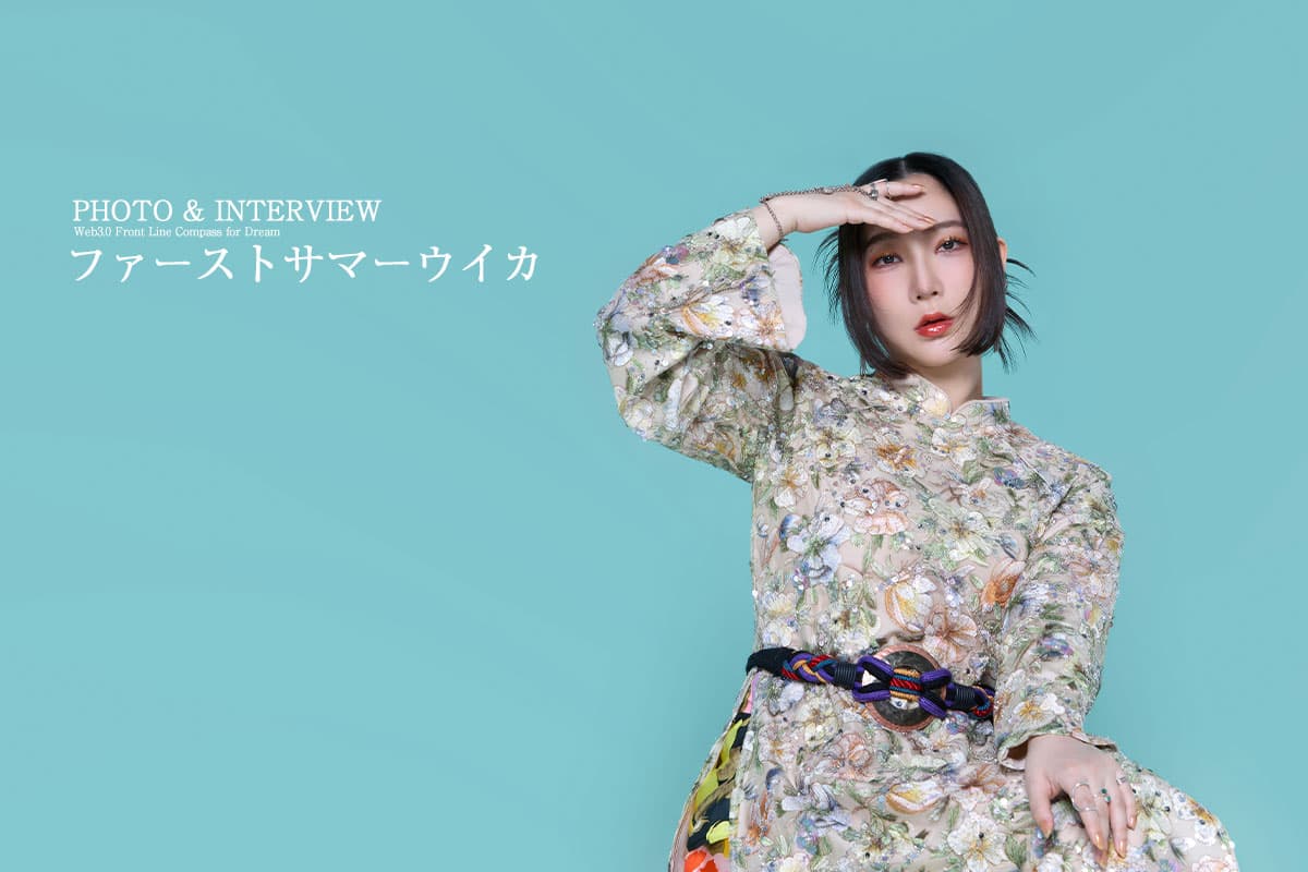 The Chosen Role: A Presence Needed by Everyone—Interview with First Summer Uika