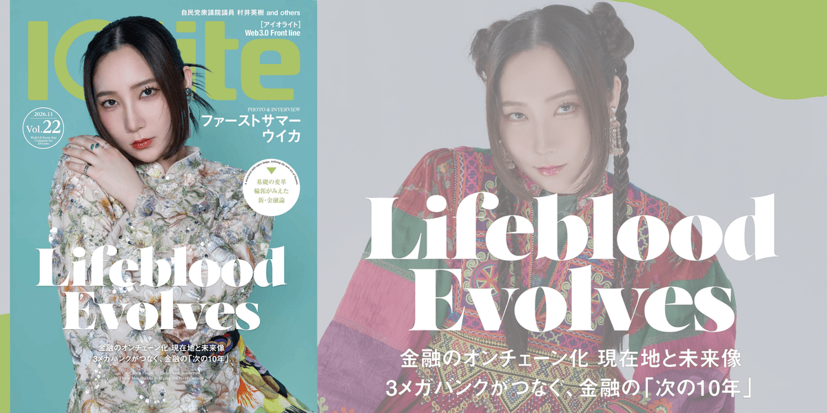 Iolite Vol.22