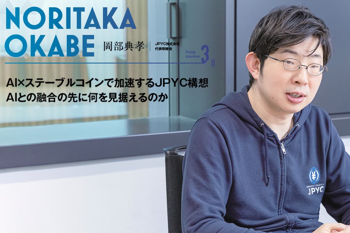 Accelerating JPYC Vision with AI and Stablecoins: An Interview with Noritaka Okabe on the Future of AI Integration