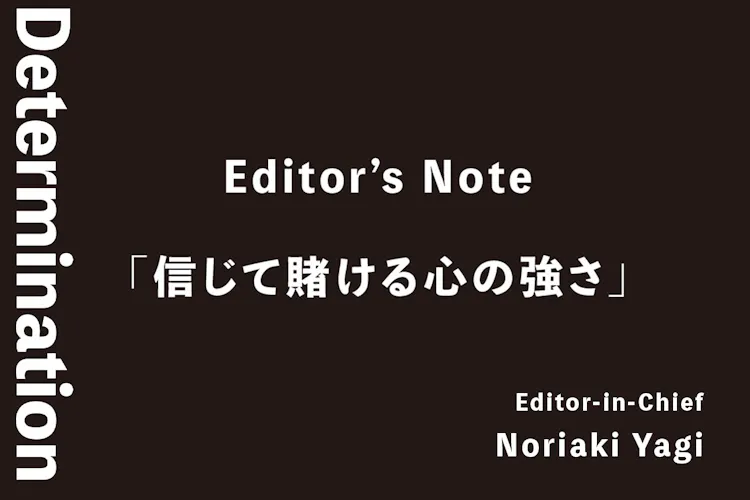Determination “Strength of Heart to Believe and Bet”--Iolite Vol.4 Editor's Note