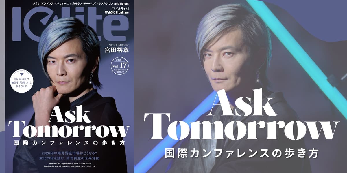 Iolite Vol.17