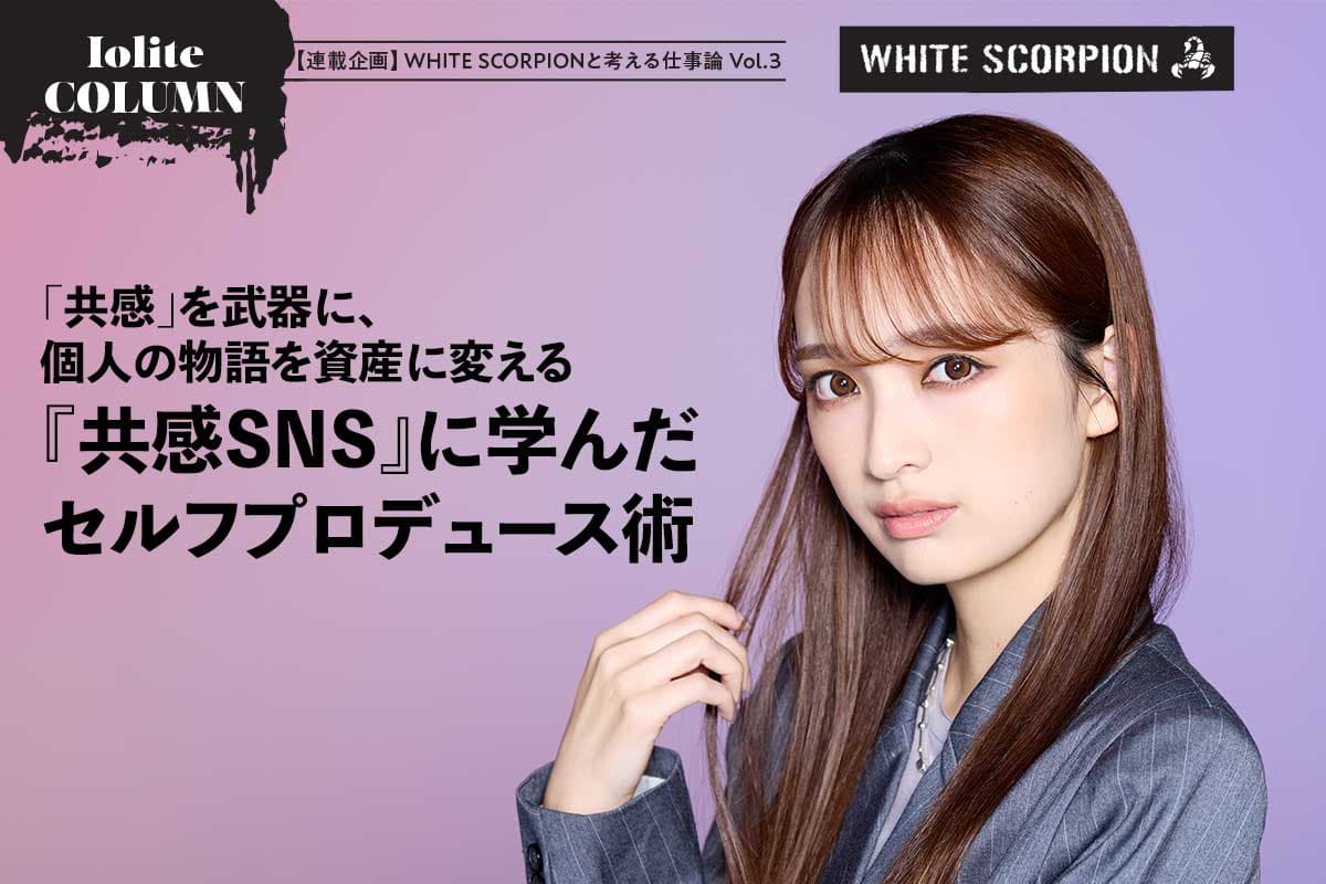 WHITE SCORPION's Thoughts on Work Vol. 3
