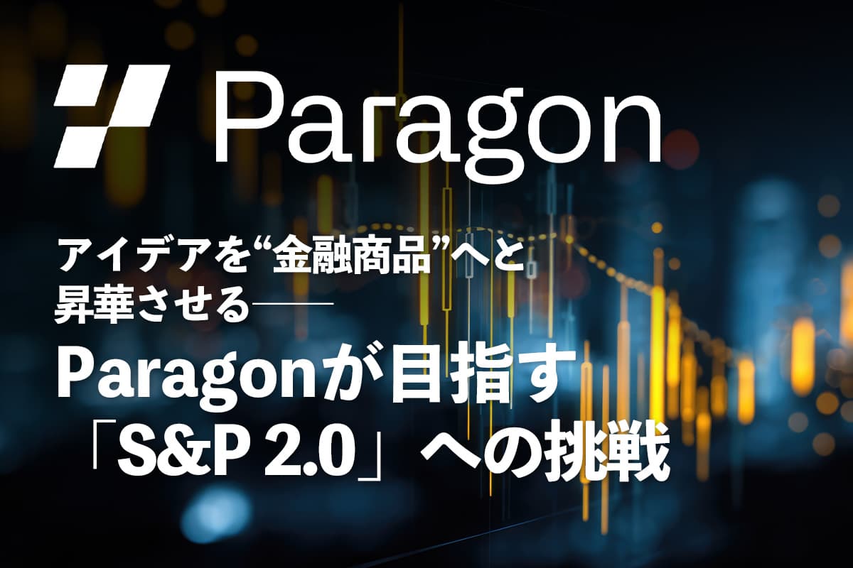 Transforming Ideas into Financial Products: Paragon's Pursuit of 'S&P 2.0'