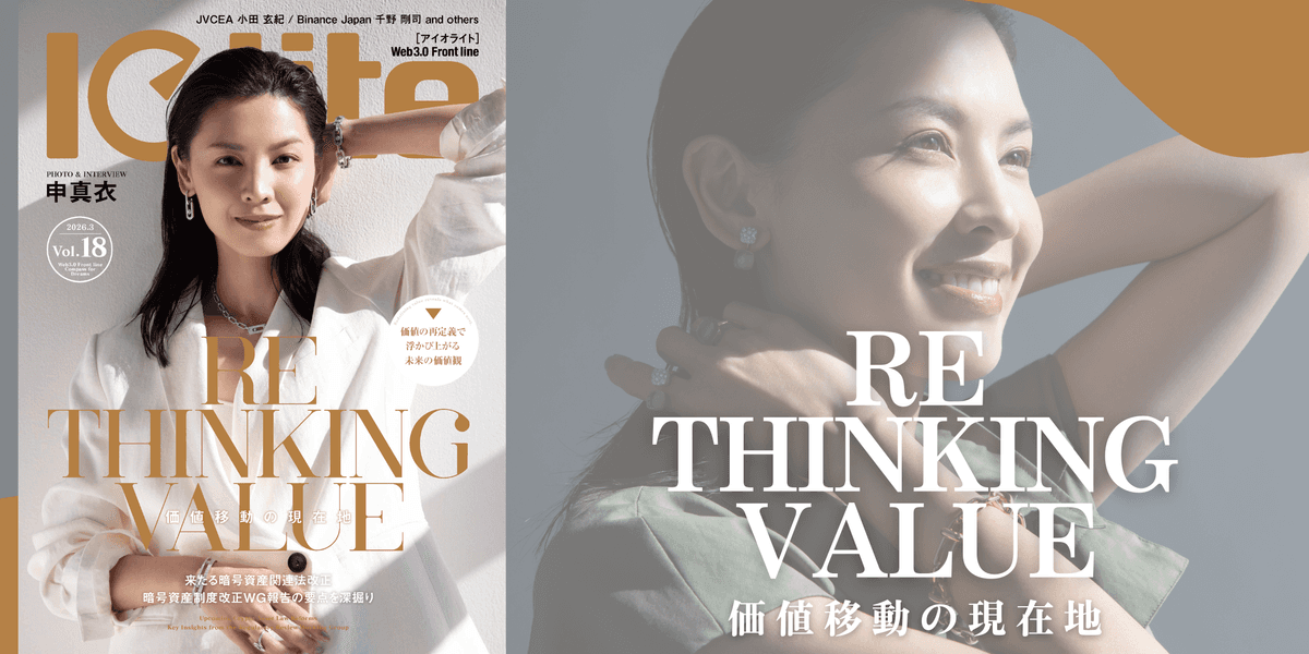Iolite Vol.18