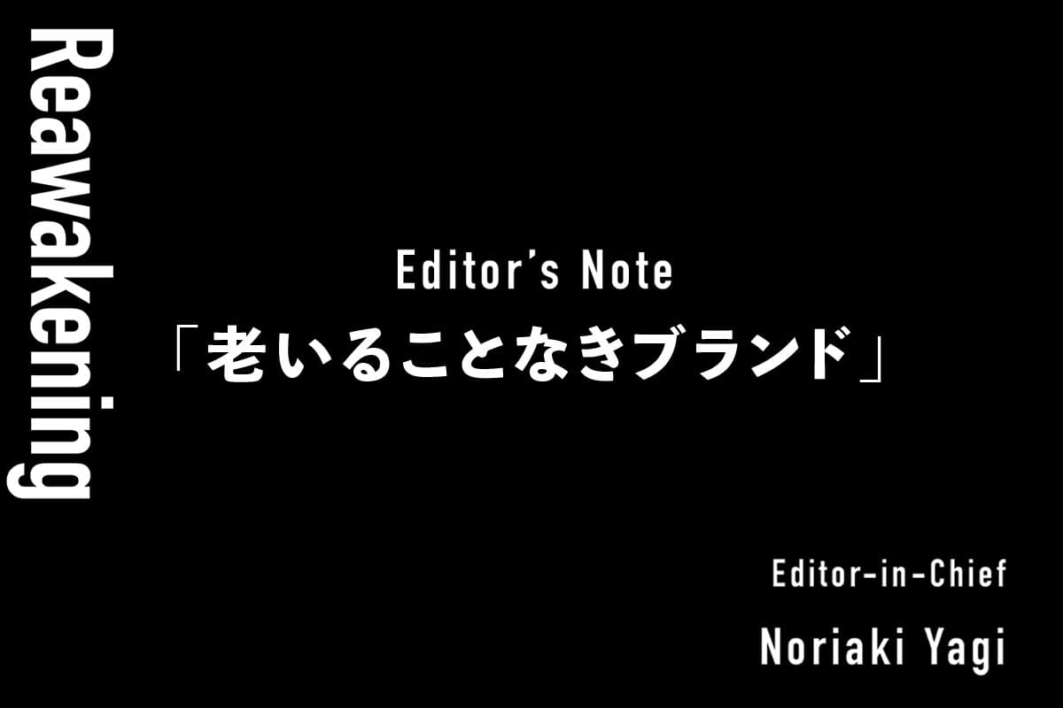 Reawakening "A Brand That Never Ages" -- Vol. 16 Editor's Note
