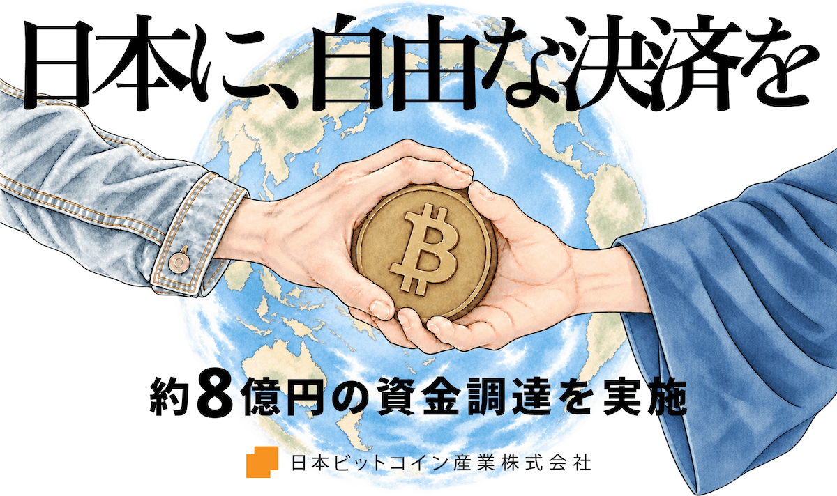 Japan Bitcoin Industry to Raise Approximately 800 Million Yen Through BTC In-Kind Contribution in Partnership with ANAP Group
