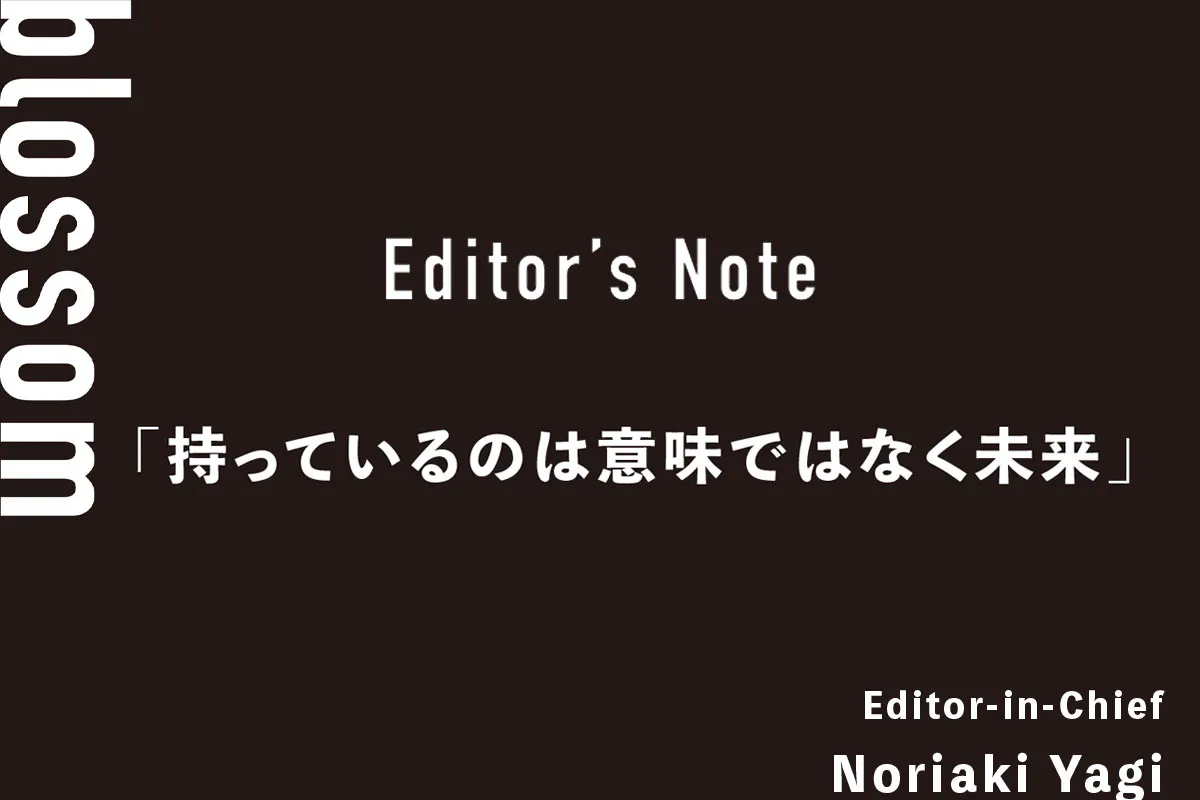 Blossom "What we have is not meaning but the future" - Editor's Note for Iolite Vol.6