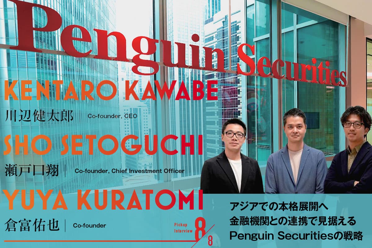 Penguin Securities' Strategy for Expansion in Asia Through Collaboration with Financial Institutions