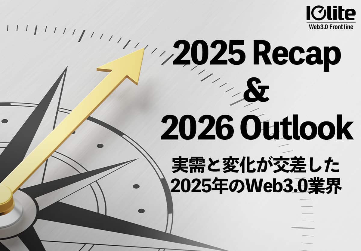 Intersection of Demand and Change: The Web3.0 Industry in 2025 - Moving Beyond Market Frenzy to a New Stage of Maturity