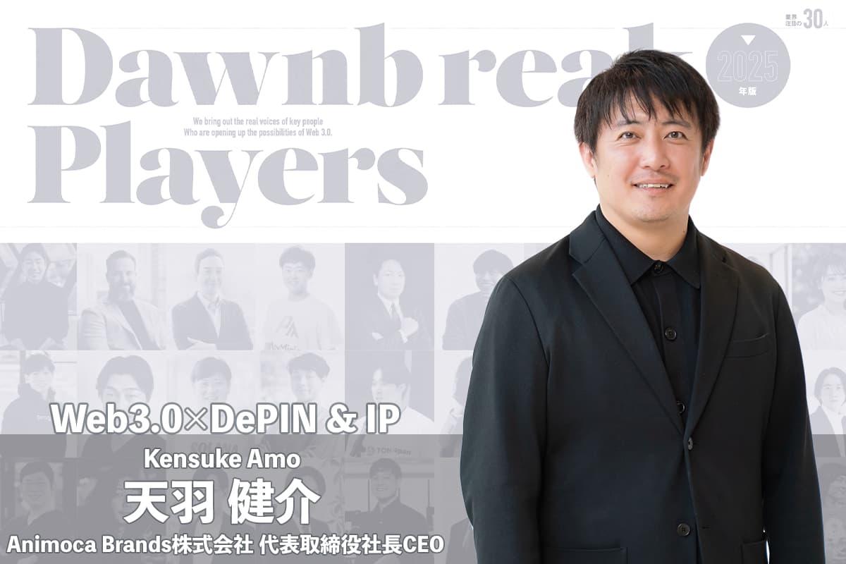 Animoca Brands Japan envisions new value creation possibilities through DePIN - Animoca Brands Japan, Kensuke Amo