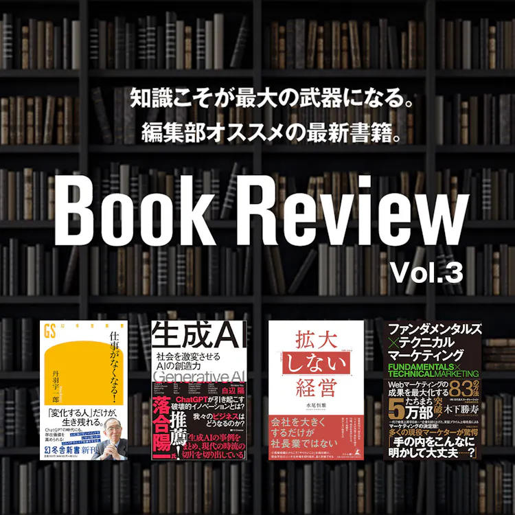 Knowledge is the greatest weapon in the Web 3.0 and AI domains| Latest Books and Publications Recommended by the Editorial Department Vol. 3