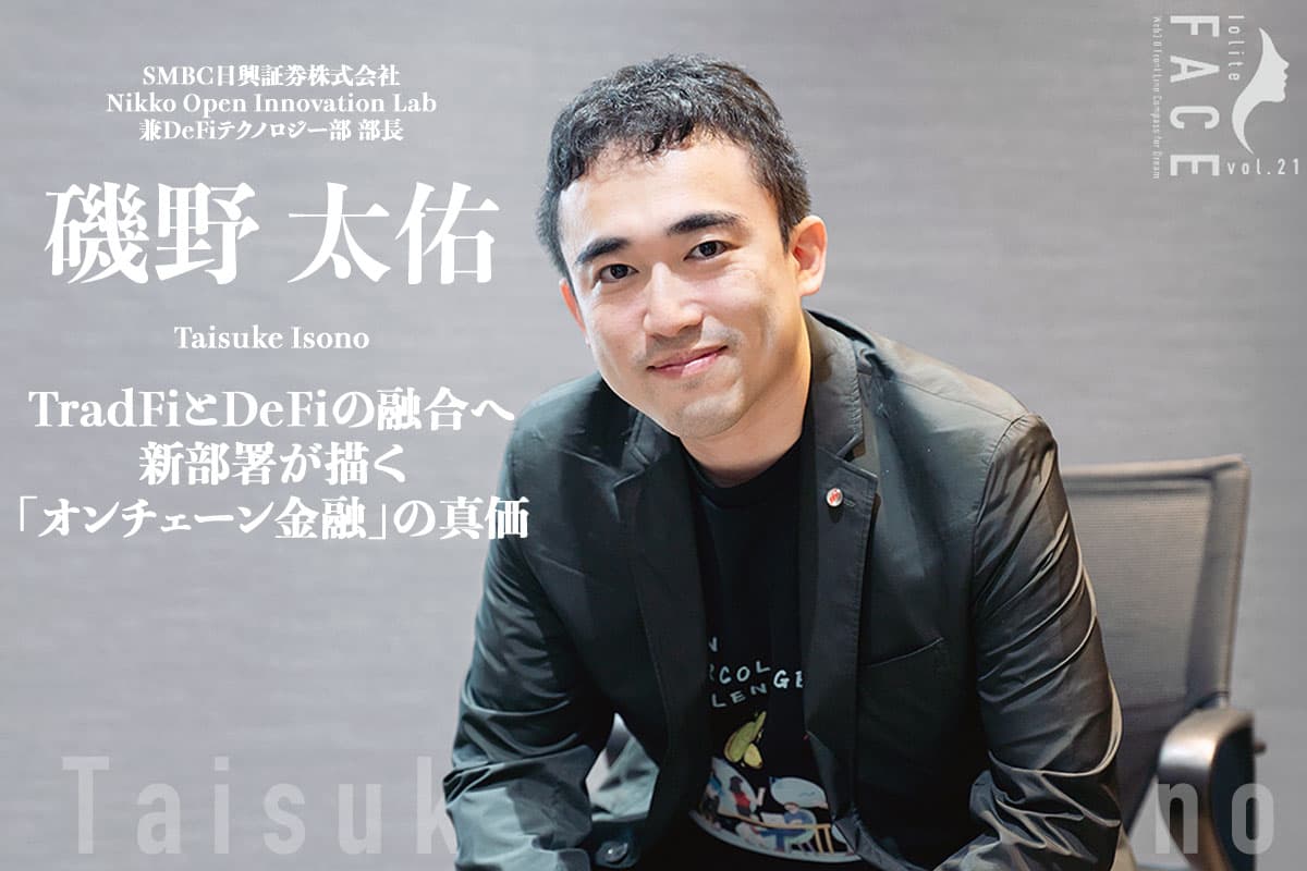 The Fusion of TradFi and DeFi: Unveiling the True Value of On-Chain Finance — An Interview with Taisuke Isono