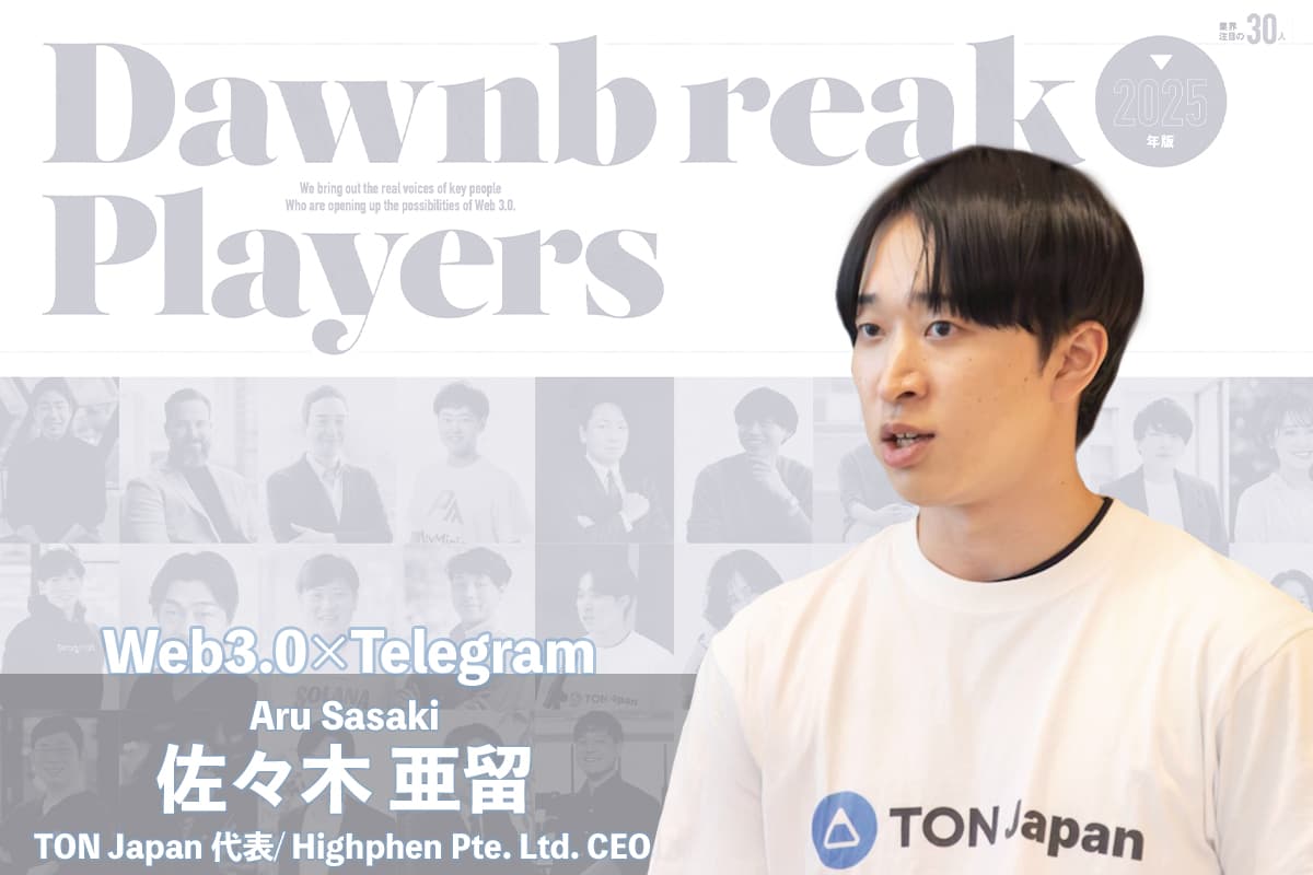 Mass adoption through Telegram: TON Japan, supporting expansion in Japan - Interview with Aru Sasaki