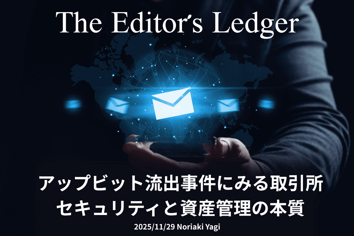 The Essence of Exchange Security and Asset Management as Seen in the Upbit Breach Incident