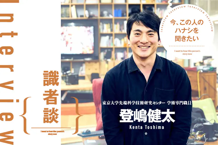 A talk by an expert “I want to hear what this person has to say now” with Kenta Toshima