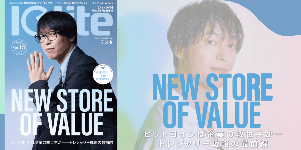 Iolite Vol.15