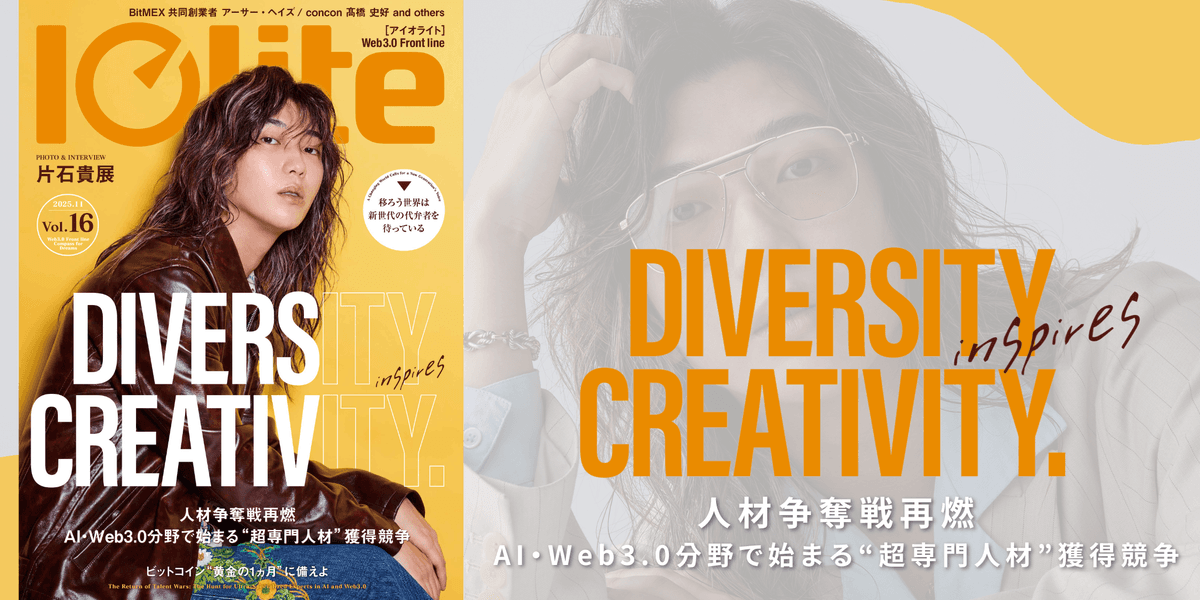 Iolite Vol.16