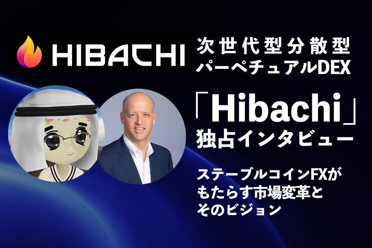 Exclusive Interview with 'Hibachi', the Next-Generation Decentralized Perpetual DEX: Market Transformation through Stablecoin FX and Vision