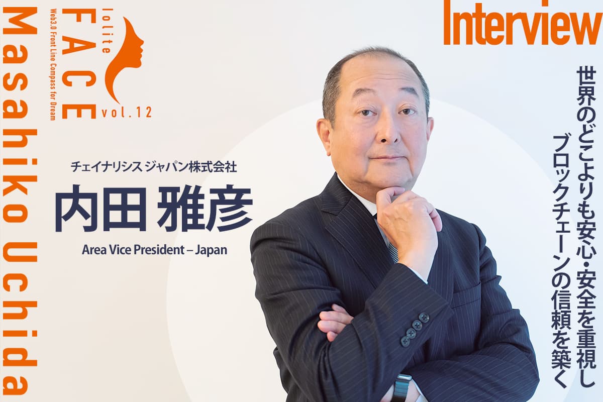 Building Trust in Blockchain: An Interview with Masahiko Uchida of Chainalysis Japan