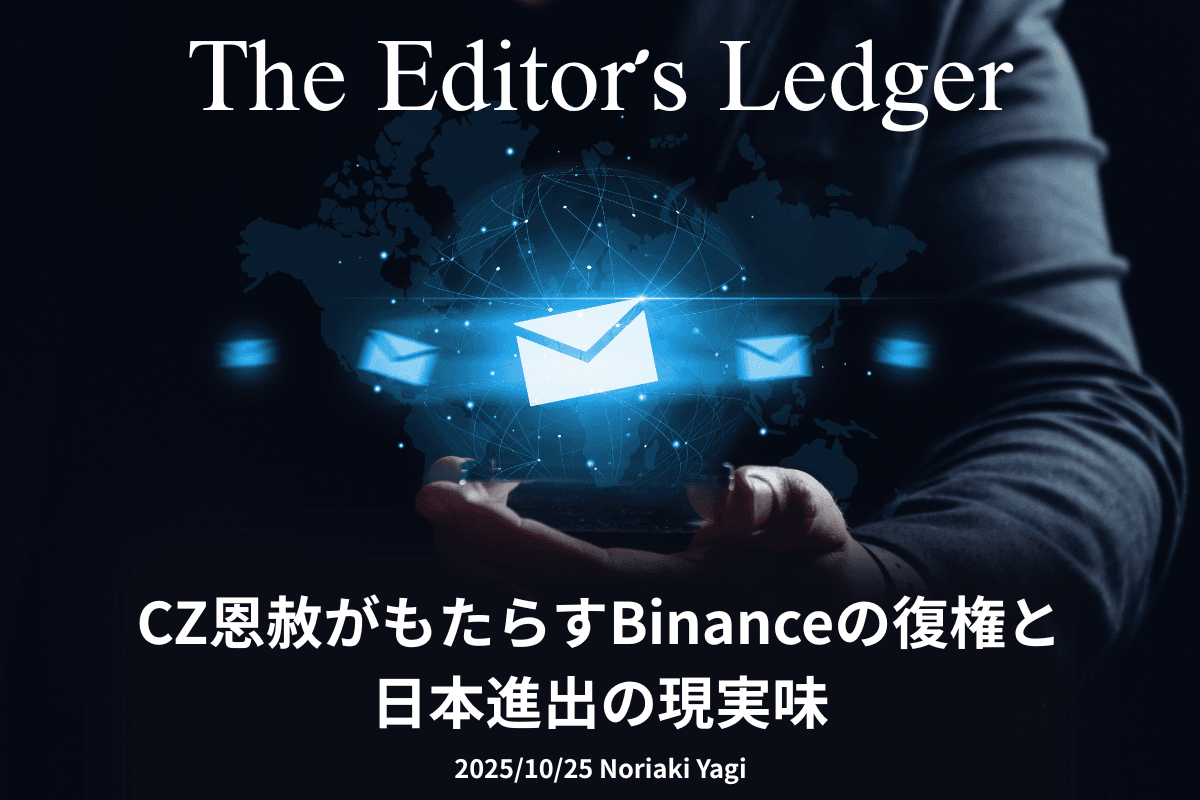 CZ’s Pardon Signals Binance’s Comeback — and the Growing Prospect of a Stronger Japan Expansion