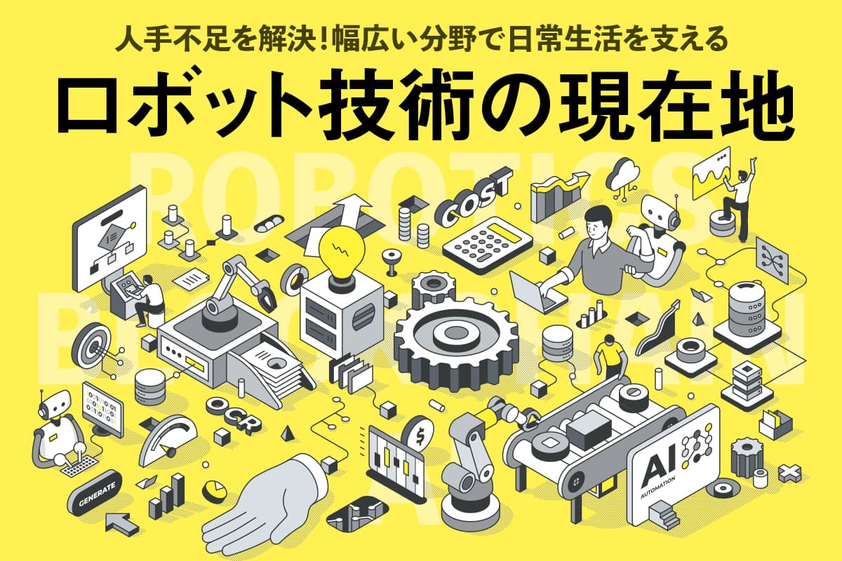 Solving Labor Shortages: The Current State of Robotics Technology Supporting Everyday Life Across Various Fields