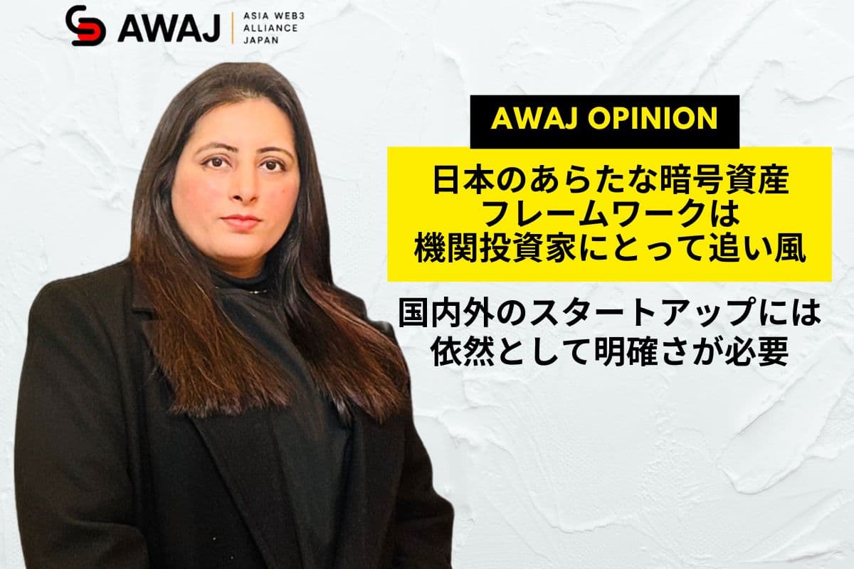 Japan's New Crypto Framework Is a Win for Institutions — Startups, at Home and Abroad, Still Need Clarity
