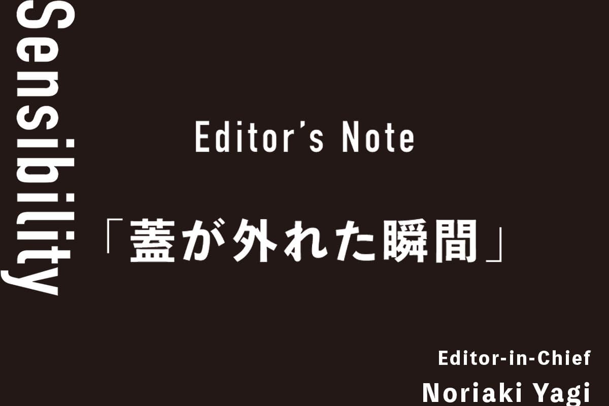 Sensibility ‘The moment the lid came off’ -- Iolite vol. 5 Editorial postscript